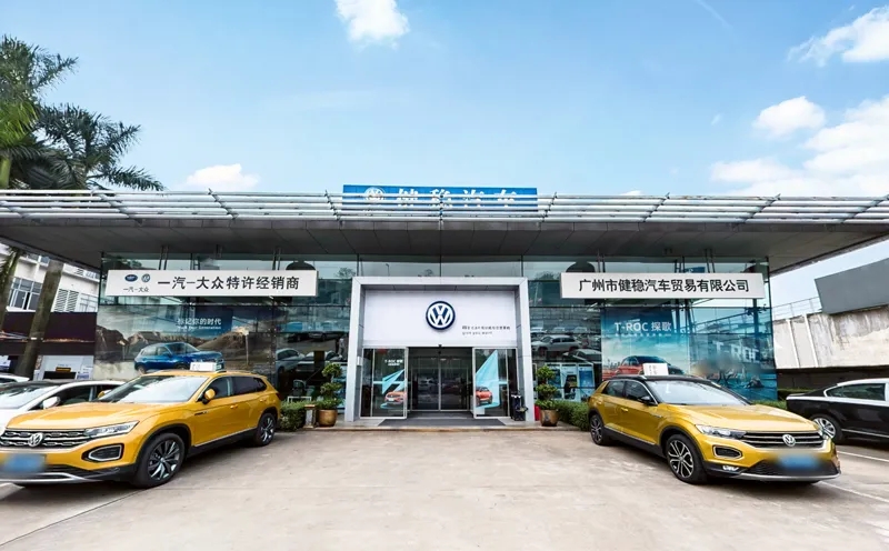 新系统 新未来—广州健稳大咖娱乐海经销商管理系统成功上线
