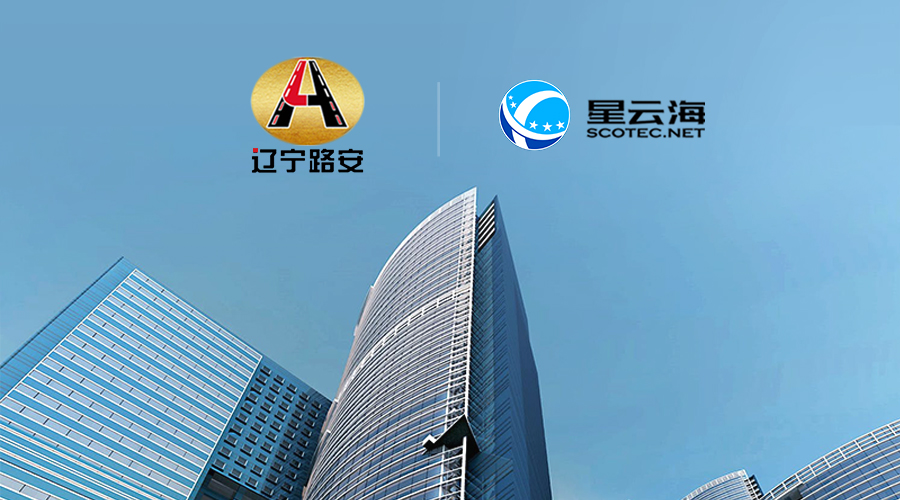 汇聚“星”力量，打造新平台，祝贺辽宁路安伟业与大咖娱乐海成功签约合作